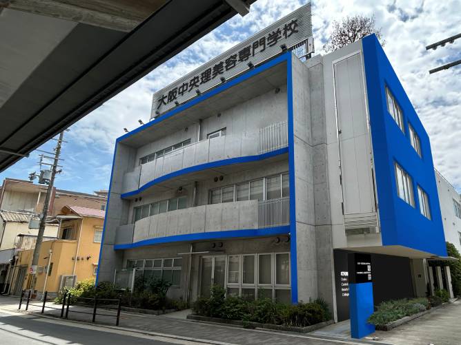 大阪中央理容美容専門学校