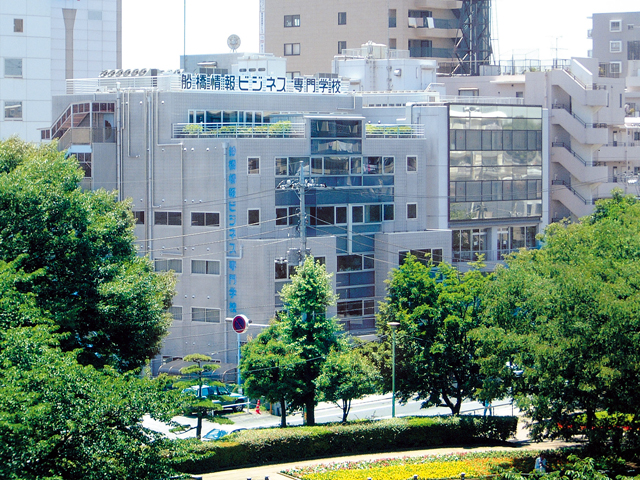 船橋情報ビジネス専門学校