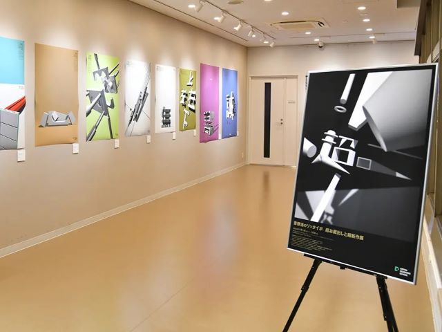 ウォールギャラリー