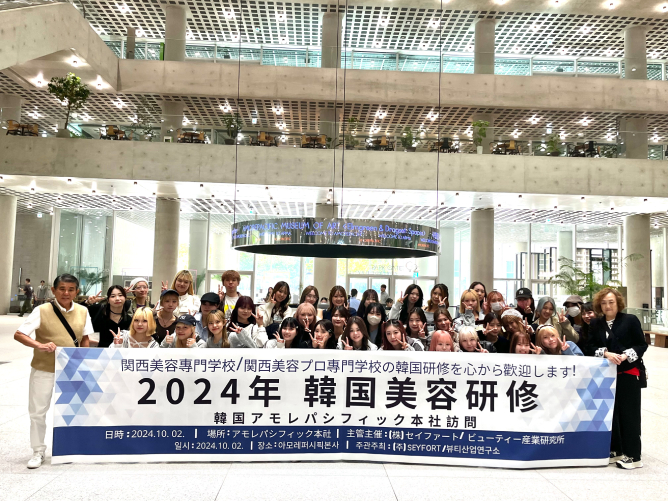 関西ビューティプロ専門学校