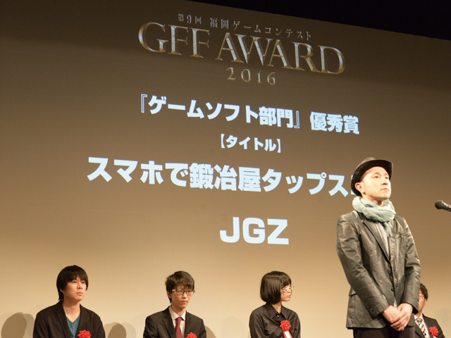 GFF-AWARD-2016