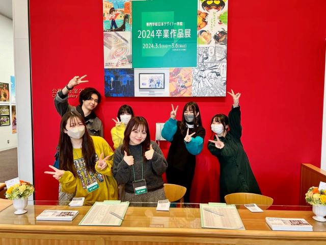 専門学校日本デザイナー学院のオープンキャンパス
