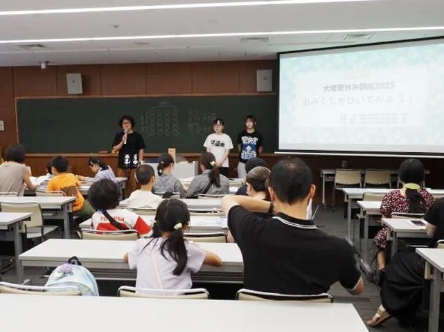 大妻夏休み講座20262