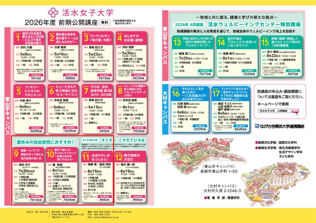 2026年度前期公開講座9
「建築・インテリア模型を作って考える室内空間の使い方」1