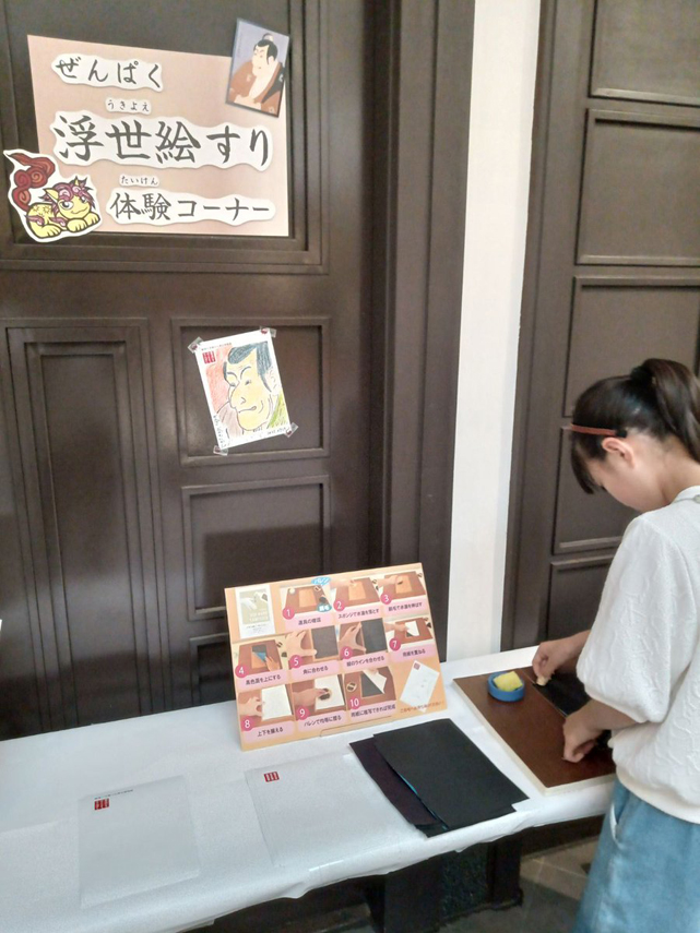 夏休み子どもぜんぱく2